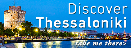 Holidays in Thessaloniki. Travel Guide of Greece.