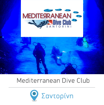 Scuba Diving Mediterranean Dive Club Santorini Greece. Καταδυτικά Κέντρα στην Ελλάδα